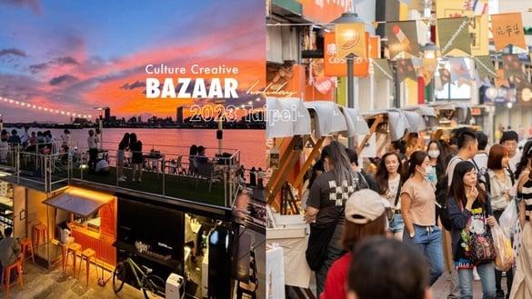 2023台北假日文创市集懒人包：10大“小农、文创、二手市集”等你来挖宝！