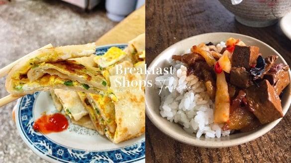 10间“淡水人气早餐店”推荐！油亮黑金卤肉饭、手工蛋饼在地人必吃
