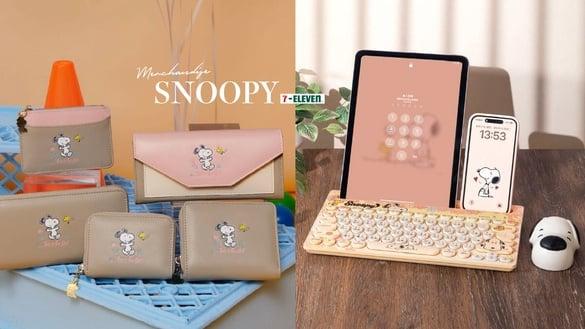 7-11“史努比周边”快闪购！史努比大头鼠标、韩式汤碗、零钱包、手机壳，可爱实用必收