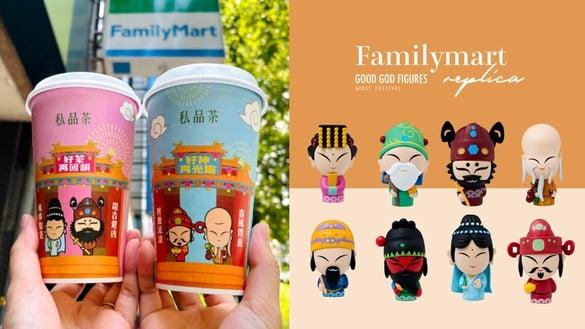 全家中元节“好神公仔”集点加价复刻登场，全8款好神必成套收藏！再推好神杯享7折优惠