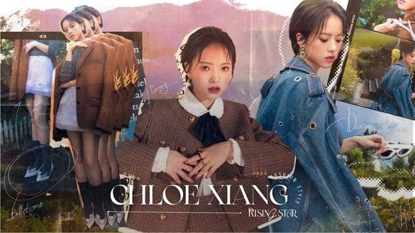 【Rising Star无敌新星】跟着项婕如掌握2023秋冬穿搭密码！丹宁、芭蕾风这样时髦穿