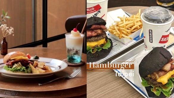 8间台北汉堡推荐！黑胶汉堡、日系汉堡一次满足，E.SO瘦子开的汉堡店网爆推！