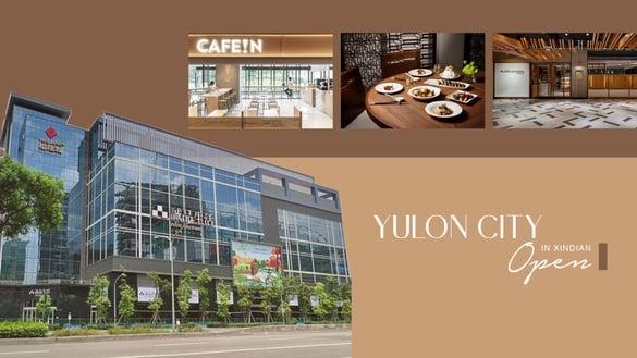 新店新百货裕隆城9月即将开幕！有最大诚品进驻，还有多达250家品牌、30家餐厅好吃好逛