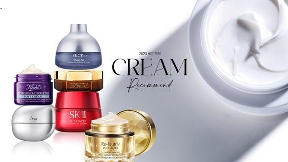 2023乳霜推荐！13款“专柜/开架乳霜”新品懒人包，平价入门到顶级奢华通通有！