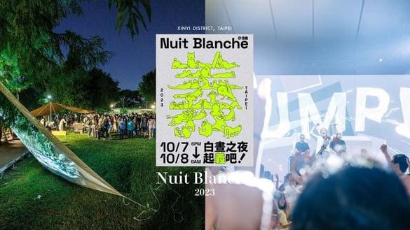 台北变成不夜城！白昼之夜2023台北信义区“起义”，白天解谜、晚上血拼简直不要太嗨