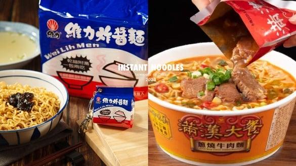 2023中国台湾人最爱“泡面”TOP10！辛拉面才第7、维力炸酱面获得第3，第一名还有隐藏吃法