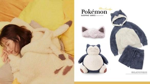 “宝可梦睡觉系列”疗愈登场！毛绒绒卡比兽坐垫、皮卡丘睡衣套装、胖丁发带可爱必收
