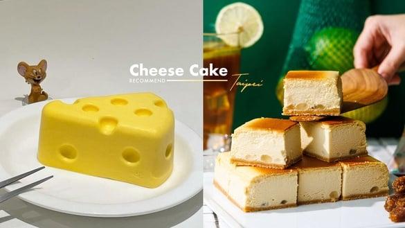 台北10间起司蛋糕推荐：承继“-18°c 焦糖起士蛋糕”、LeTAO“双层乳酪蛋糕”网爆推