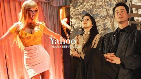 Yahoo8月戏剧口碑TOP10！《长相思》第八，这中国台湾电视剧打败《Moving 异能》《假面女郎》夺冠