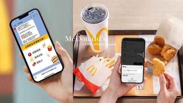 麦当劳优惠！麦当劳LINE官方帐号上线推优惠“6块麦克鸡块餐”99元开吃，还有77折优惠