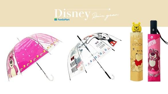 迪士尼在全家！全家独家开卖“迪士尼雨具”，米奇米妮、熊抱哥、维尼12款299元起入手