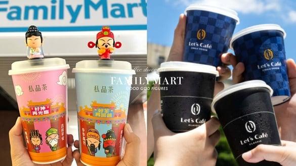 比买一送一强！全家“好神公仔杯塞”加价购再推“发财卡”抽400元，还有咖啡买6送6！