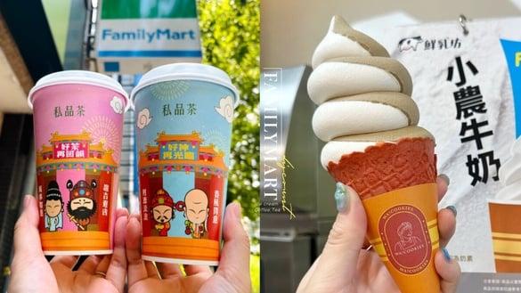 比买一送一强！全家优惠：全家霜淇淋9元、咖啡、私品茶买一送一！7-11霜淇淋买一送一