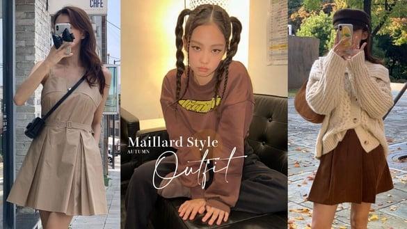 初秋“美拉德穿搭”爆火！不出错棕色系穿搭范本推荐，显白显瘦又显高、韩星也在穿