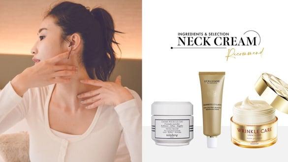 淡化颈纹！10款颈纹霜推荐：颈霜成分＆挑选、有效按摩手法