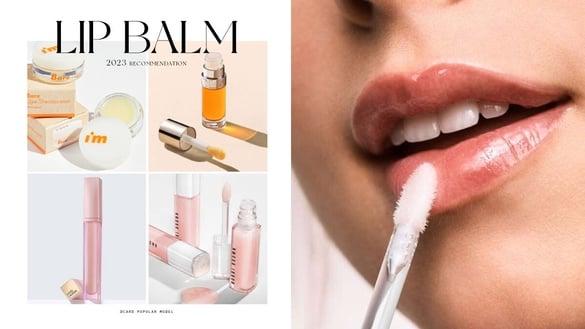 2023专柜／开架“好评护唇”推荐！唇周暗沉、干燥死皮、易敏唇炎通通有解