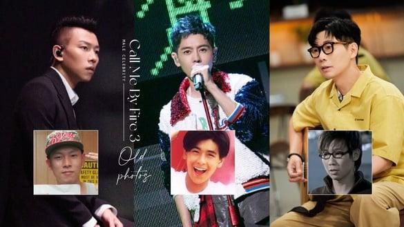 《披荆斩棘3》10位男星旧照！品冠51岁完全没变，林志颖超童颜，瘦子以前现在都没变耶