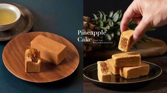 2023好评凤梨酥推荐！8家“古早味、土凤梨、创意口味”凤梨酥，中秋送礼最有心