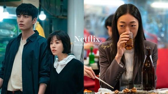 八月Netflix韩剧“全球网播量”TOP6！《摸心第六感》仅6，这部打败《假面女郎》夺冠