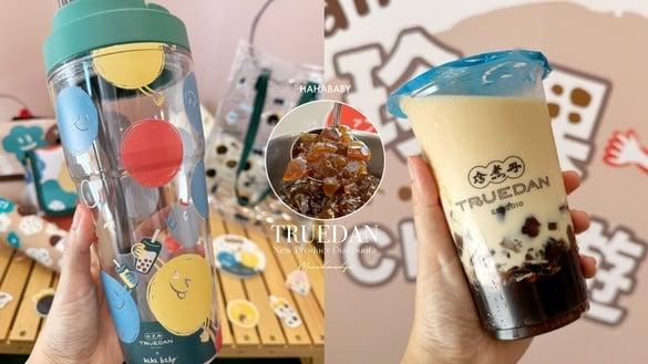 珍煮丹新品优惠！珍煮丹联名hahababy推黑糖粉粿新品，珍珠＋粉粿奶茶必喝，再推环保杯