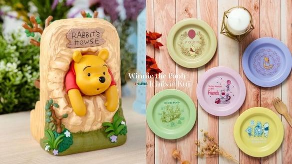 7-11“小熊维尼一番赏”抽抽有奖！吃饱饱维尼玩偶、玻璃碗、毛巾太萌，最后一抽好惊喜