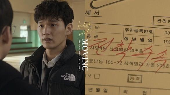 《Moving异能》剧情6大细节彩蛋！基修有异能？班上还有三位异能者？时间能力者是他！