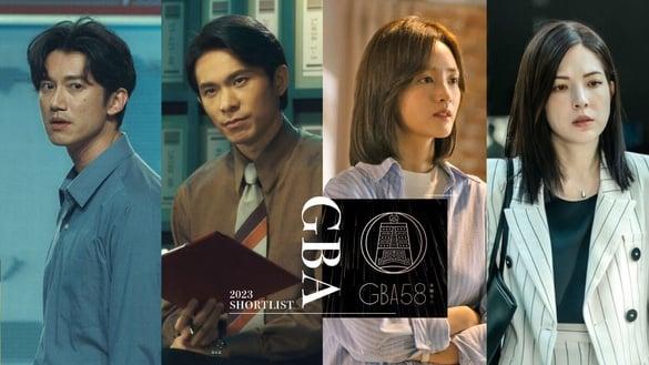 【金钟58】2023金钟奖入围名单！王净、许玮甯角逐迷你剧后，吴慷仁、姚淳耀争帝