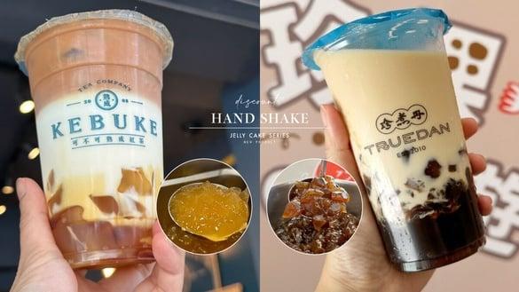 手摇优惠买一送一！咀嚼控最爱粉粿系手摇新品、优惠：可不可、珍煮丹都有再享买一送一