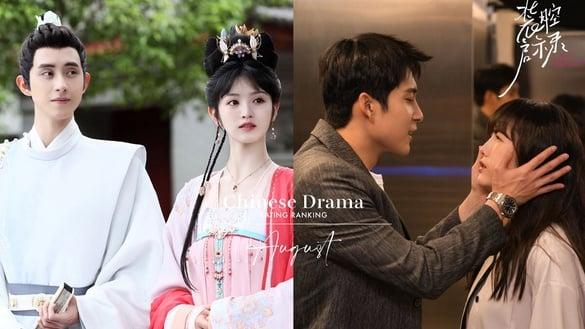 八月电视剧评分榜TOP10！《花轿喜事》仅3.8，《装腔启示录》8.1好评第二，冠军高达8.6分