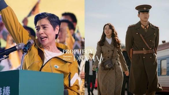 6部超狂神预言影剧！《人选》赖佩霞真参选&《爱的迫降》甜到戏外，这剧竟命中台彩号码