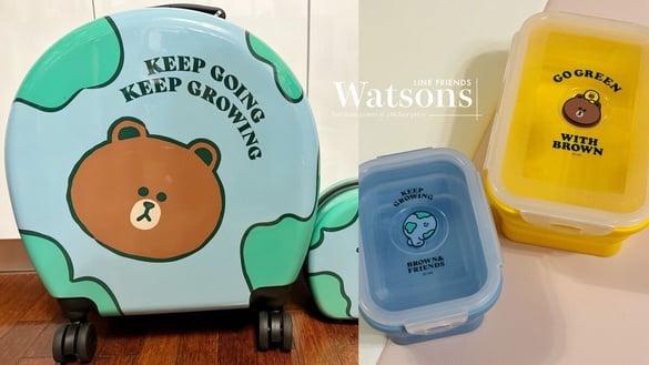 熊大在屈臣氏！屈臣氏“LINE FRIENDS”集点加价购，行李箱、保鲜盒等5周边99元起入手