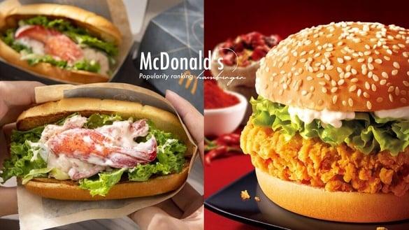 麦当劳都吃什么？麦当劳人气汉堡排名TOP5！螯龙虾堡一开卖就夺第二，这款竟成为第一名