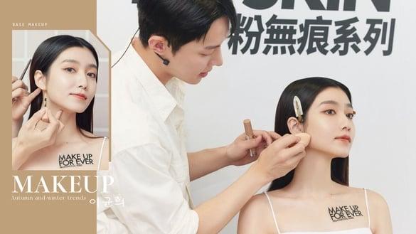 2023秋冬底妆趋势分析!化妆师李昀熹:“仿真肌”重点&1+1底妆教学,加码推荐底妆新品