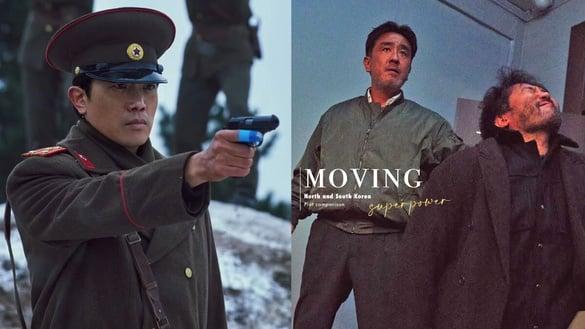 《Moving异能》南北韩异能者“剧情对比”！异能者都为孩子而战，领导人个性却截然相反