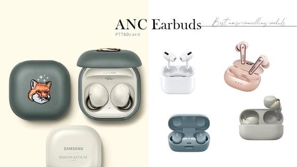 PTT、Dcard降噪耳机推荐！Galaxy Buds 2小狐狸联名太烧，这几款热度不输AirPods Pro