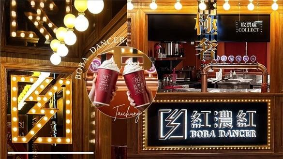 奶茶控必朝圣中国台湾唯一“百老汇剧院饮料店”!“奶盖界天花板”强势插旗百货公司!