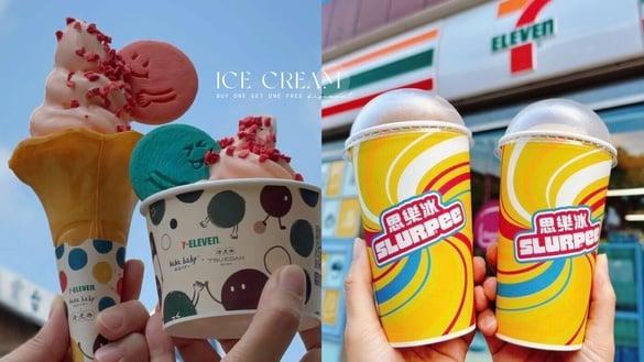 买一送一！霜淇淋优惠盘点：全家、7-11霜淇淋、思乐冰皆买一送一，CREMIA享优惠免费吃