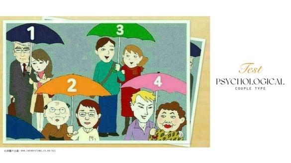 图中哪一对是外遇的情侣？韩国超准心理测验，测出你们是什么类型的情侣！