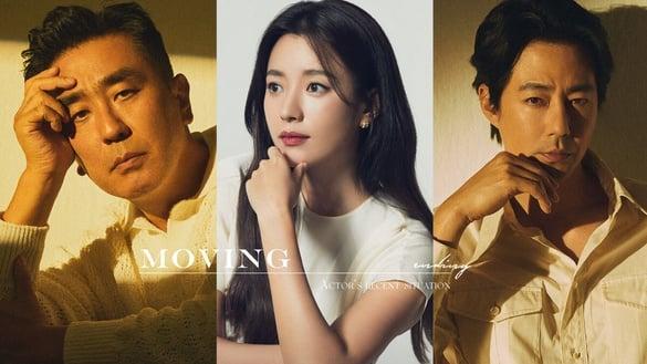 《Moving异能》结局演员近况！柳承龙变金裕贞爸，高允贞戏约不断，赵寅成韩孝周再合体