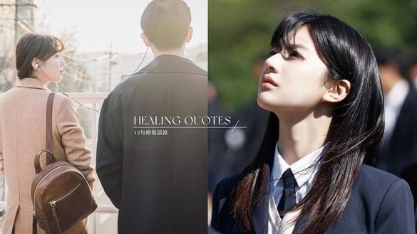 你不擅长说谎，却对“我很好”这种假话得心应手——12句疗伤语录，接住每个受伤的灵魂