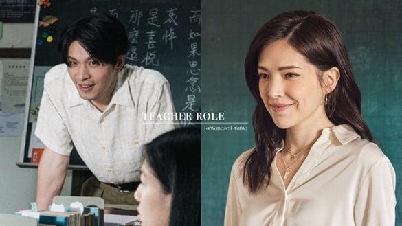 8位“为人师表”中国台湾电视剧角色!谢祖武最经典,许玮甯上演师生恋,姚淳耀热血教师变狼师!