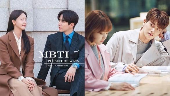 MBTI 16型人格难追等级排行榜！ESTP标准颜控、ISTJ是木头，“这人格”一眼定生死！