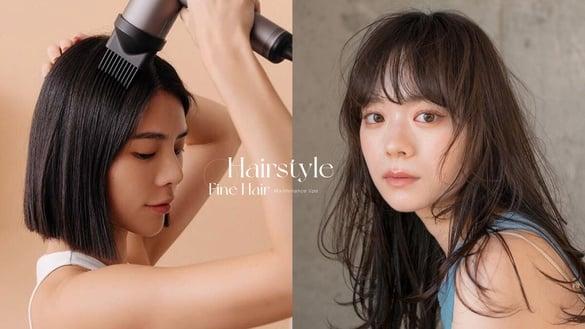 细软发怎么顾？5招简单技巧，不再打结、扁塌，加码细软发最适合发型推荐