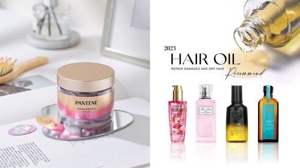 2023“护发油”推荐 | 16款网友好评护发油，好吸收不油腻，“这瓶”堪称护发神油！