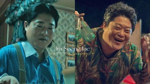 最近常常看到他演黑道小弟！《Moving》背叛洙源的手下，跳槽《恶中之恶》当魏河俊小弟