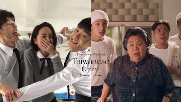 《华灯》电影版爆2024年上映！网议“希望拍电影的中国台湾电视剧”，《想见你》《婆婆》敲碗成真