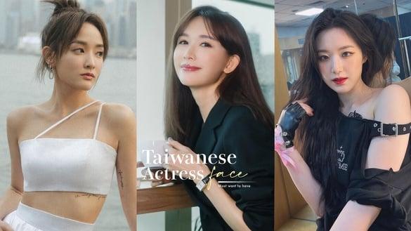 2023中国台湾女生最想拥有的脸蛋TOP10！舒华第8，王净第6，林志玲第2，冠军真的太美！