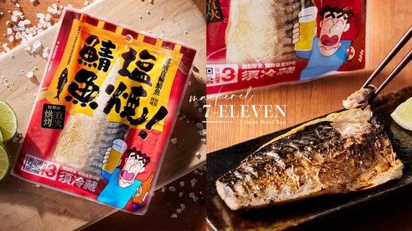 蜡笔小新变宵夜！7-11开卖“蜡笔小新塩烧鲭鱼”，小新爸爸广志现身配菜下酒超赞！