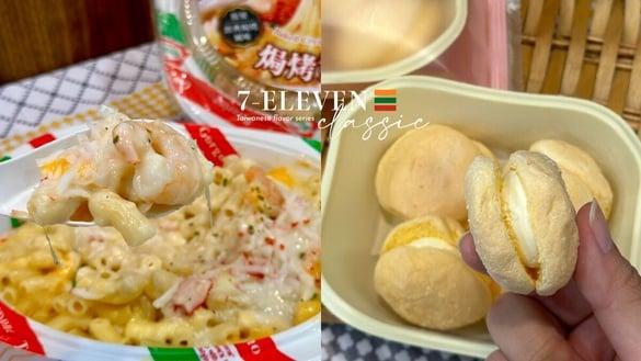 经典回归！7-11“台味系列美食”开卖，培根蛋沙拉饭团、焗烤通心粉、台式马卡龙超欠吃
