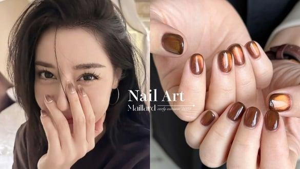 2023初秋棕色“美拉德风美甲”范本：跳色法式、猫眼高级感轻松拿捏！黄肌秒白三个色阶